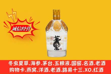 吉林回收老董酒